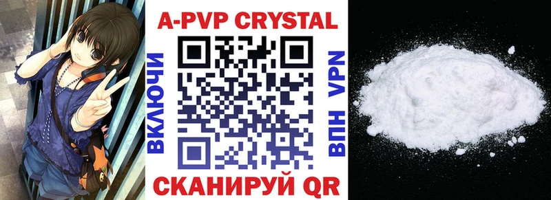 сколько стоит  Билибино  Alpha-PVP Crystall 