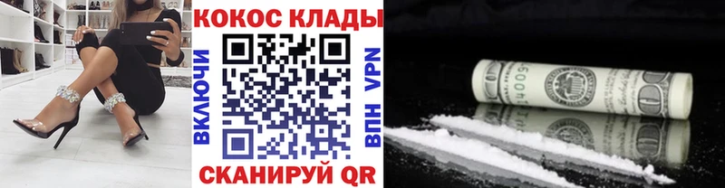 продажа наркотиков Билибино COCAIN Перу