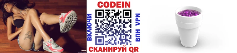 Кодеиновый сироп Lean напиток Lean (лин)  Билибино 