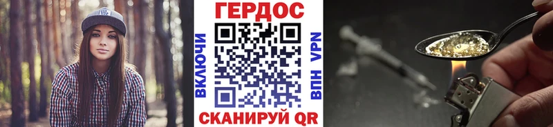 Героин хмурый  закладка  Билибино 