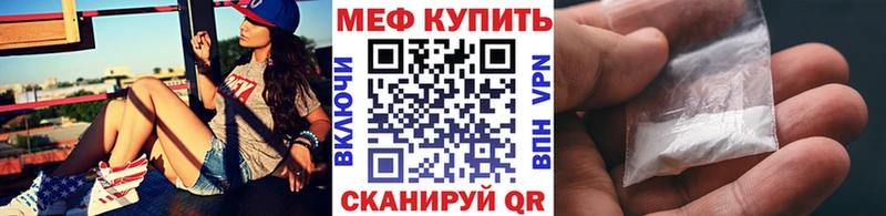 Меф  Билибино