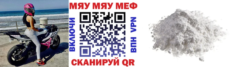 Мефедрон мука  как найти закладки  Билибино 